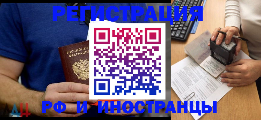 временная регистрация собственник в Москве