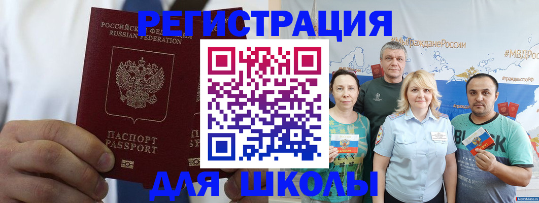 прописка штамп в Москве