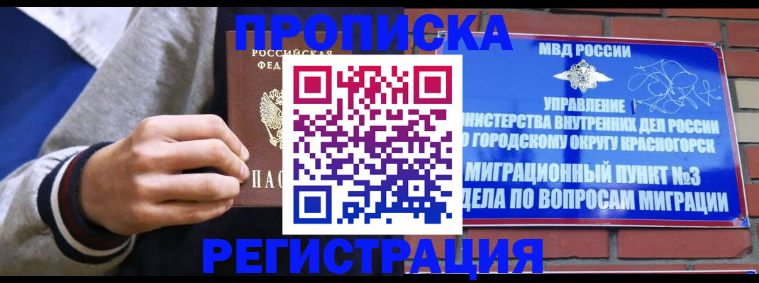 регистрация для дет. сада в Москве